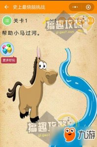 ​微信史上最烧脑挑战攻略 史上最烧脑挑战全关卡通关攻略