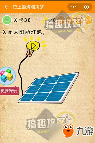 微信史上最烧脑挑战攻略 史上最烧脑挑战全关卡通关攻略