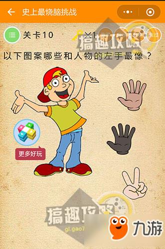 微信史上最烧脑挑战攻略 史上最烧脑挑战全关卡通关攻略
