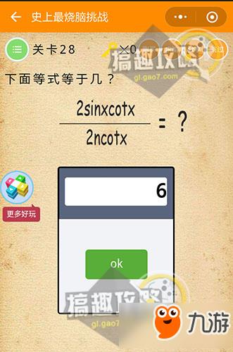 微信史上最烧脑挑战攻略 史上最烧脑挑战全关卡通关攻略