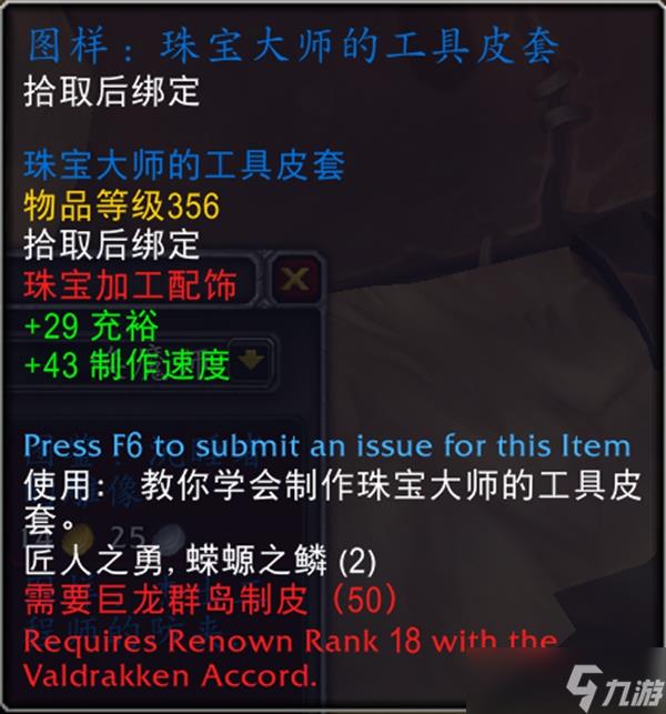 魔兽世界伊斯卡拉海象人名望奖励一览