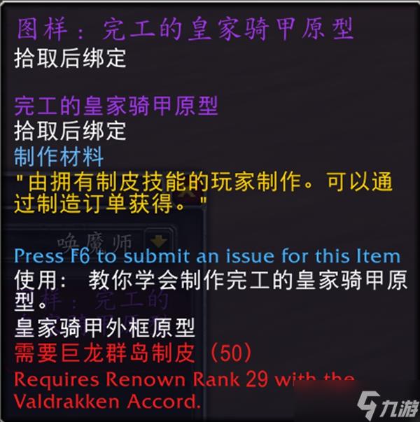 魔兽世界伊斯卡拉海象人名望奖励一览