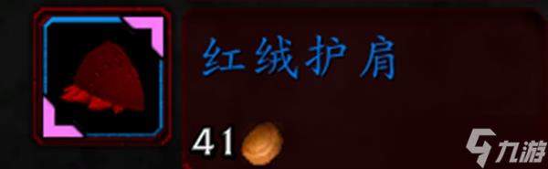 魔兽世界伊斯卡拉海象人名望奖励一览