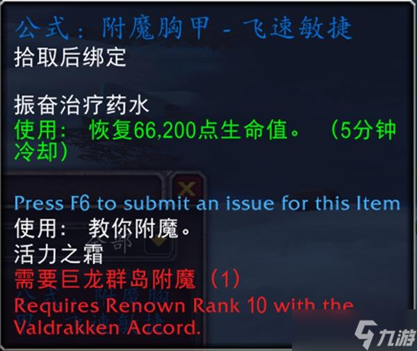 魔兽世界伊斯卡拉海象人名望奖励一览
