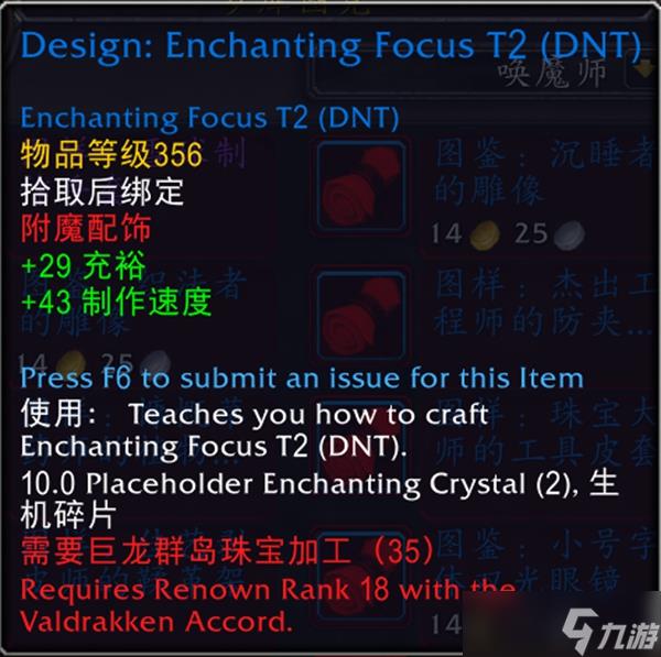 魔兽世界伊斯卡拉海象人名望奖励一览