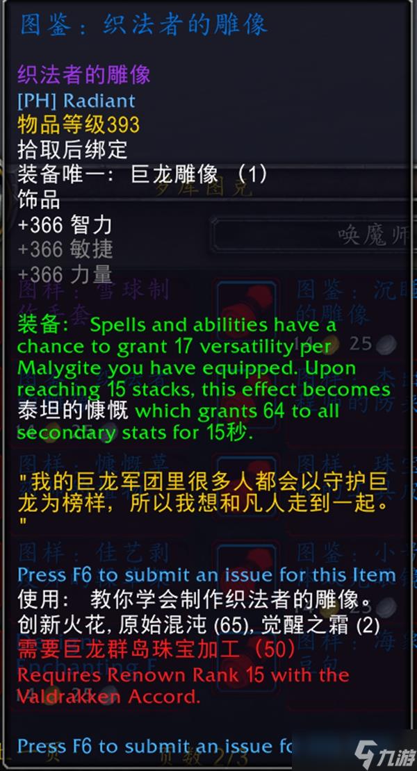 魔兽世界伊斯卡拉海象人名望奖励一览