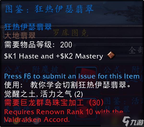 魔兽世界伊斯卡拉海象人名望奖励一览