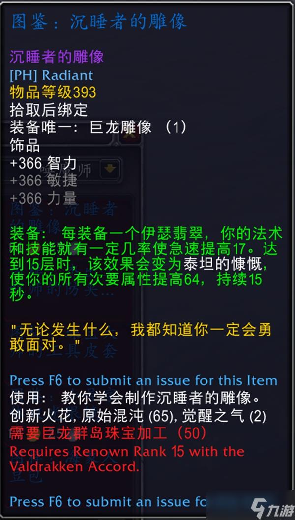 魔兽世界伊斯卡拉海象人名望奖励一览