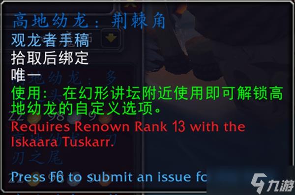 魔兽世界伊斯卡拉海象人名望奖励一览