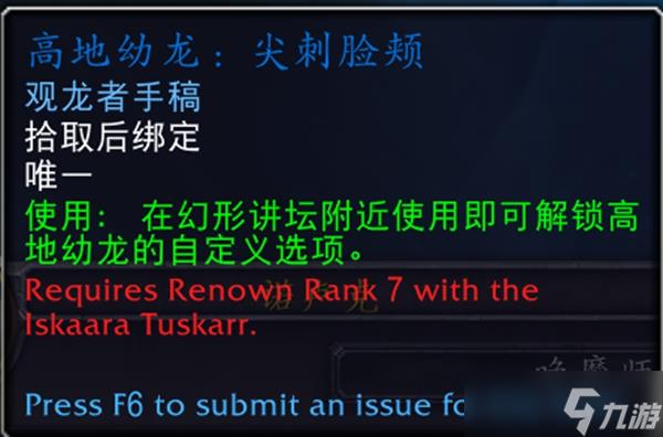 魔兽世界伊斯卡拉海象人名望奖励一览