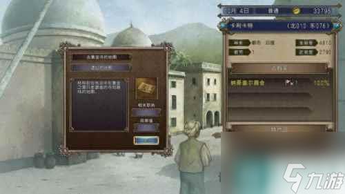 psp大航海时代4攻略 psp大航海时代4