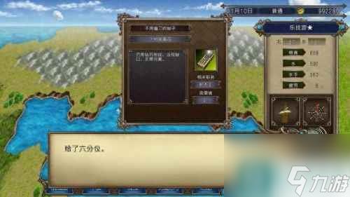 psp大航海时代4攻略 psp大航海时代4