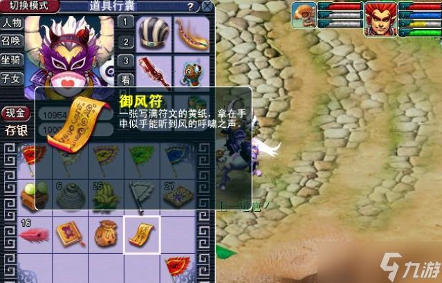 梦幻西游猴王出世副本通关攻略