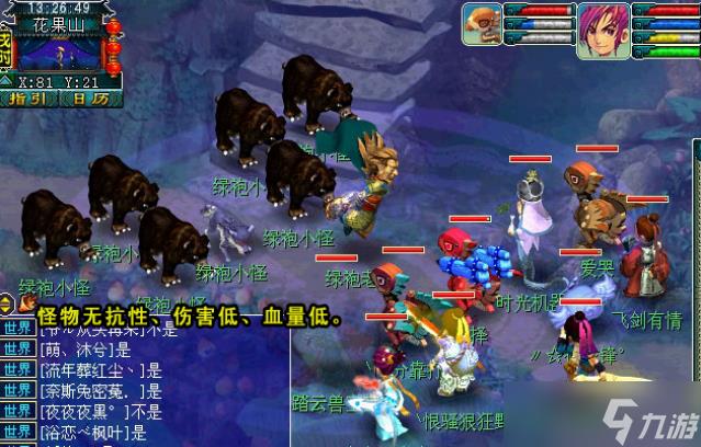 梦幻西游猴王出世副本通关攻略