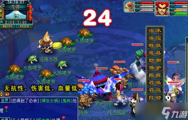 梦幻西游猴王出世副本通关攻略