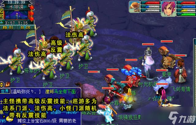 梦幻西游猴王出世副本通关攻略