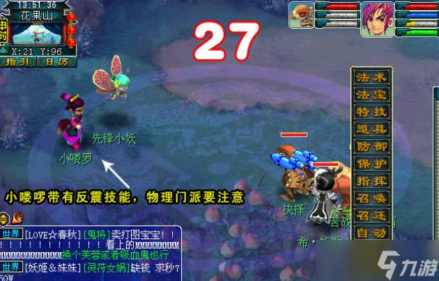 梦幻西游猴王出世副本通关攻略