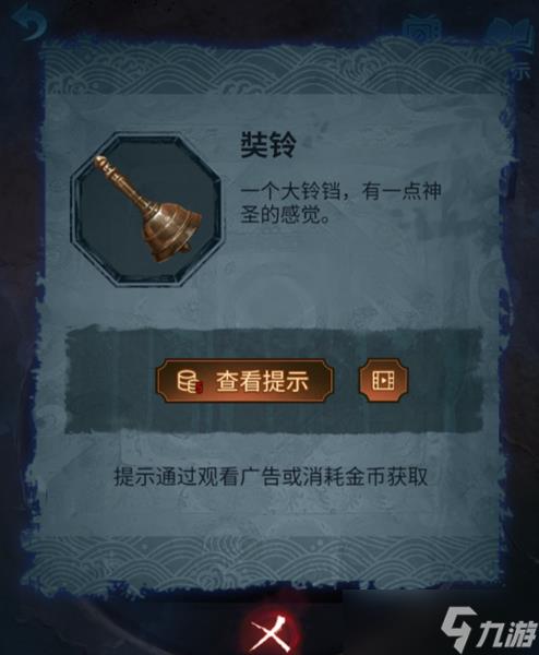 《纸嫁衣5无间梦境》第五章全流程通关攻略