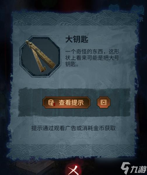 《纸嫁衣5无间梦境》第五章全流程通关攻略