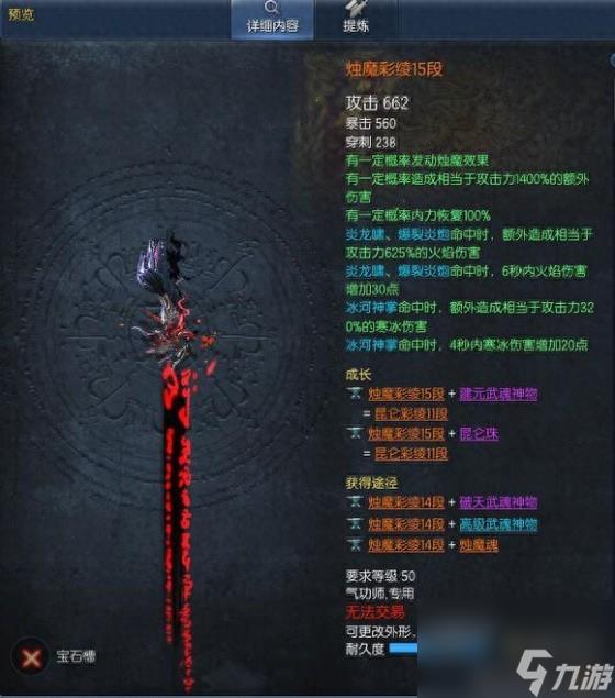 剑灵游戏头盔怎么获得（剑灵手游装备选择方案）「干货」