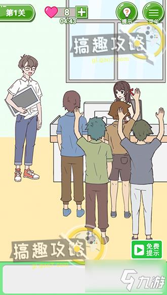 备胎的自我修养攻略 备胎的自我修养全关卡攻略大全