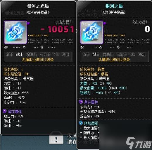 恶魔复仇者技能加点流程（冒险岛恶魔复仇者玩法）