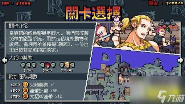 双截龙双龙出海设定介绍及玩法解析