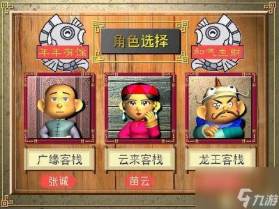 ​中华客栈2有什么实用秘籍 中华客栈2有什么突发事件  待收藏