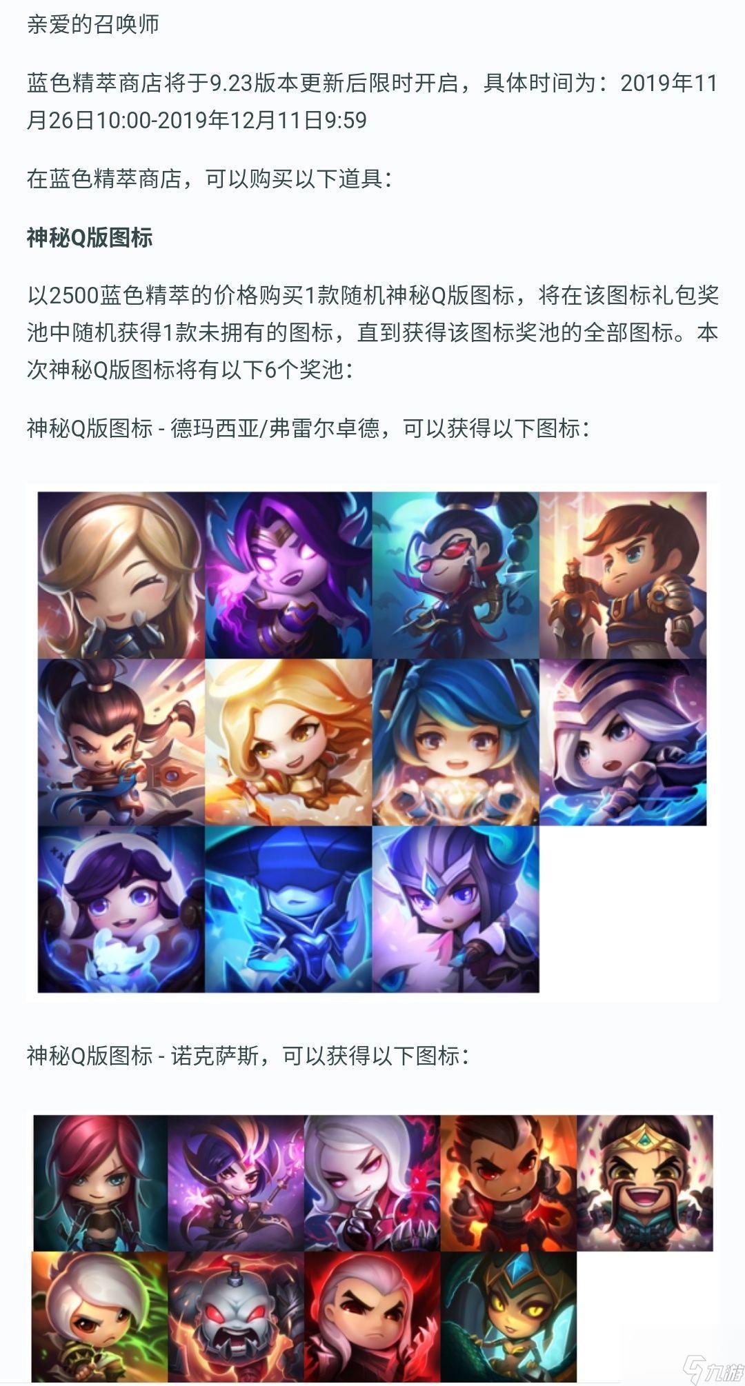 LOL战地法师泽拉斯多少钱（LOL战地法师泽拉斯有特效吗）