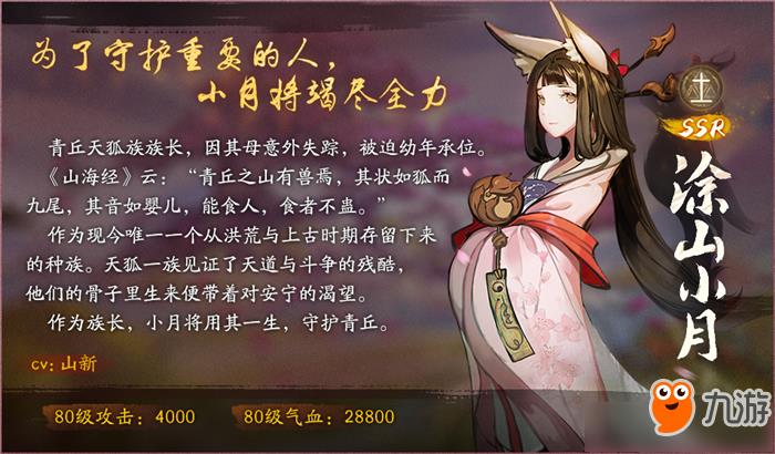 《神都夜行录》半周年庆典活动大全