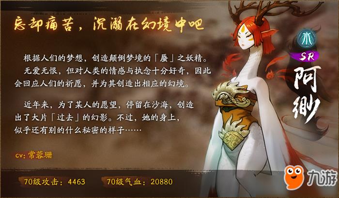 《神都夜行录》半周年庆典活动大全