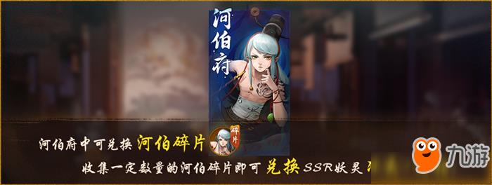 《神都夜行录》半周年庆典活动大全