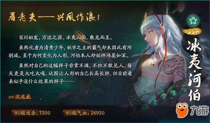 《神都夜行录》半周年庆典活动大全