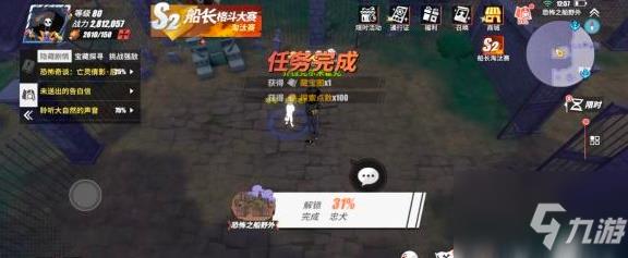 航海王热血航线魔鬼三角地带探索隐藏剧情攻略 具体介绍