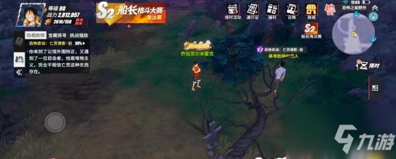 航海王热血航线魔鬼三角地带探索隐藏剧情攻略 具体介绍