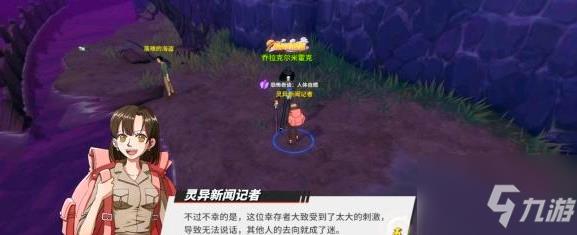 航海王热血航线魔鬼三角地带探索隐藏剧情攻略 具体介绍