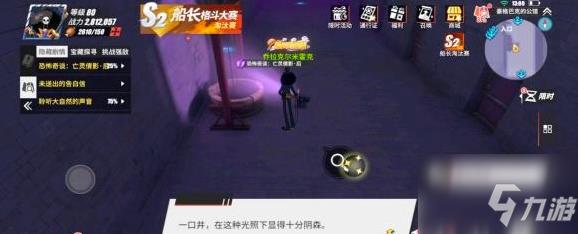 航海王热血航线魔鬼三角地带探索隐藏剧情攻略 具体介绍