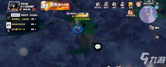 航海王热血航线魔鬼三角地带探索隐藏剧情攻略 具体介绍