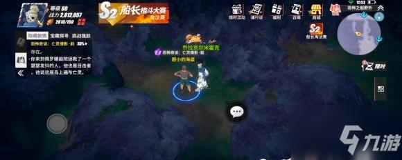 航海王热血航线魔鬼三角地带探索隐藏剧情攻略 具体介绍