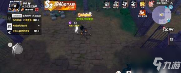 航海王热血航线魔鬼三角地带探索隐藏剧情攻略 具体介绍