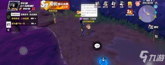 航海王热血航线魔鬼三角地带探索隐藏剧情攻略 具体介绍