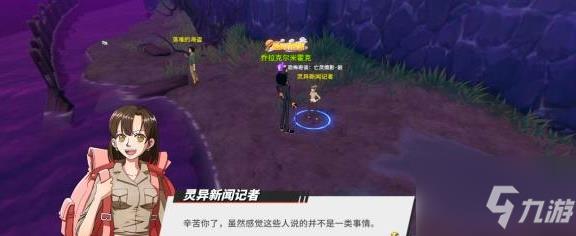 航海王热血航线魔鬼三角地带探索隐藏剧情攻略 具体介绍