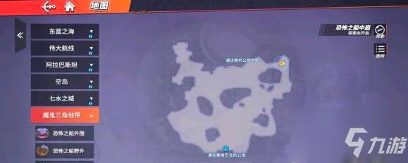 航海王热血航线魔鬼三角地带探索隐藏剧情攻略 具体介绍