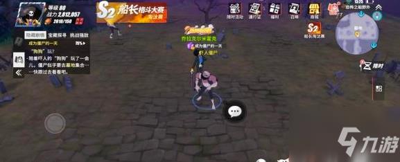 航海王热血航线魔鬼三角地带探索隐藏剧情攻略 具体介绍