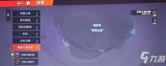 航海王热血航线魔鬼三角地带探索隐藏剧情攻略 具体介绍