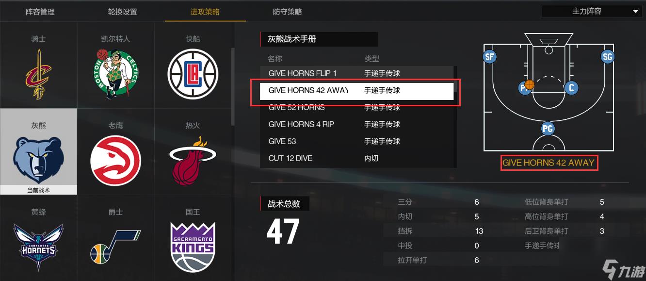 nba2k12操作技巧大全（NBA2K火箭队实用战术）