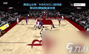 nba2k12操作技巧大全（NBA2K火箭队实用战术）