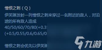 LOL寡妇制造者伊芙琳技能介绍（伊芙琳主什么技能）