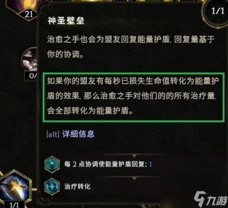 ​《最后纪元》圣骑士后期毕业Build推荐