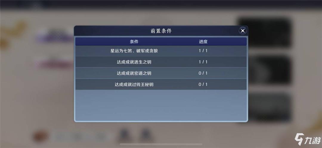 天涯明月刀天命系统之叶知秋隐藏结局全攻略